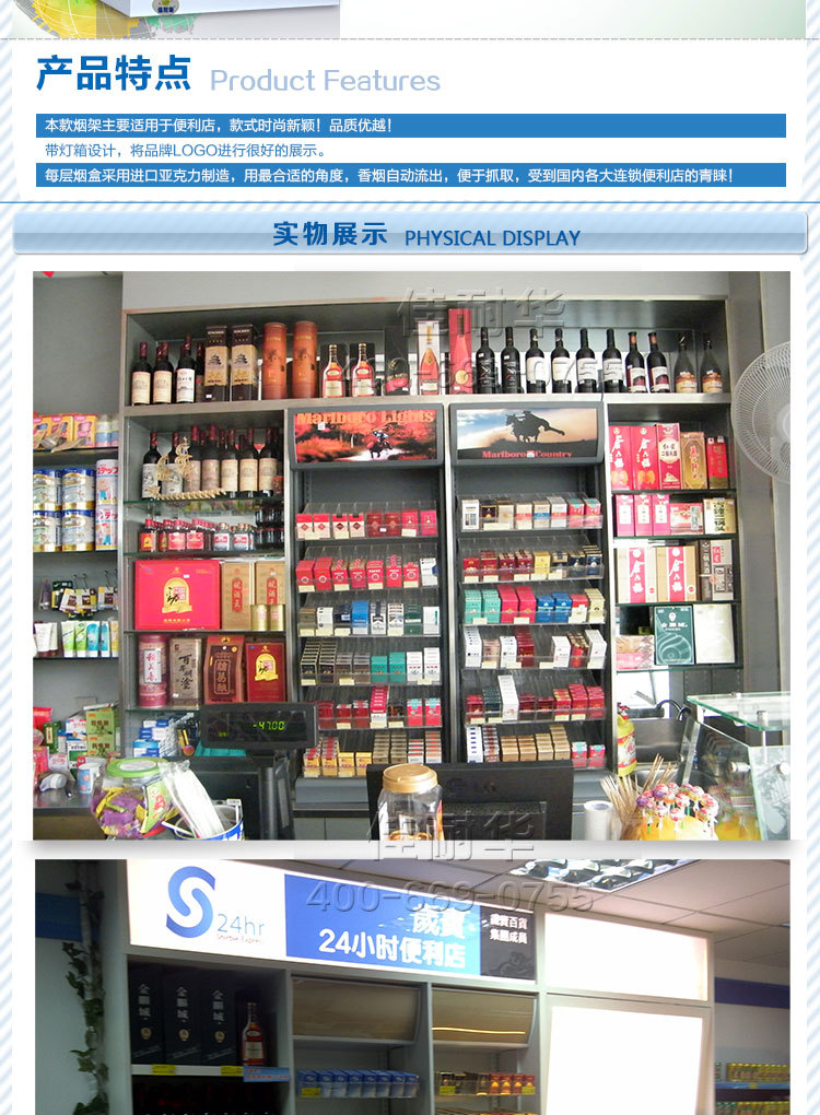 供应便利店烟架烟柜 推烟器烟架陈列架 烟酒展示柜 可定做尺寸