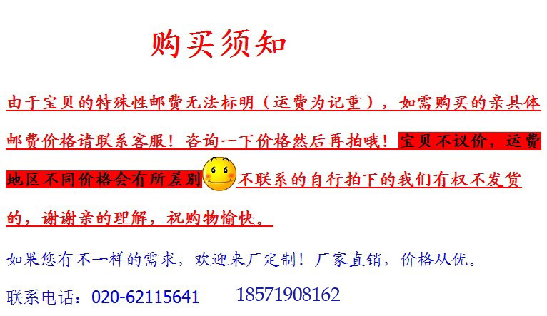 网店购买须知