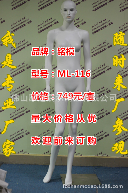 ML-116配108头型哑米白化妆B_副本