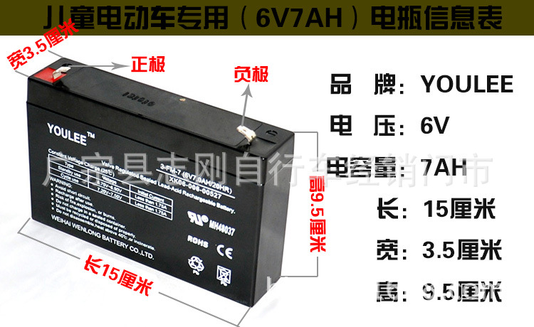 儿童电动车 配件 6付7安电瓶 厂家直销 图片