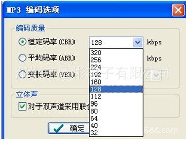 11路触发MP3编码选项图