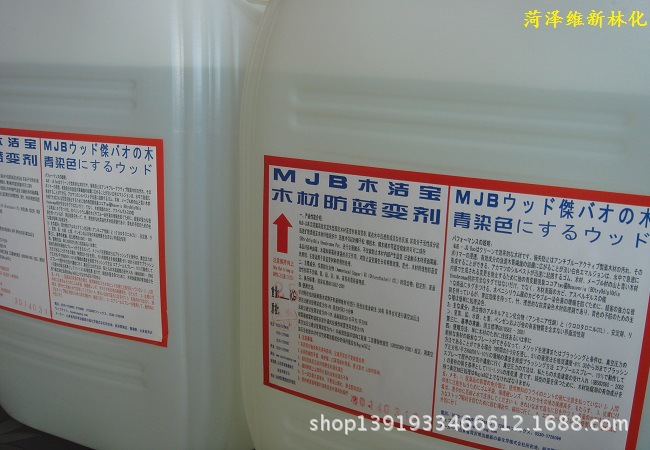 MJB-JQ型木材防蓝变剂