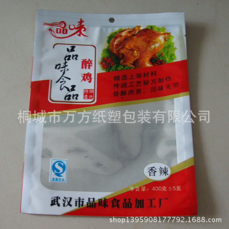 厂家定制鸡鸭肉熟食真空包装袋 高温蒸煮袋 速