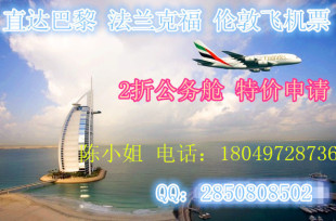 票务服务-国航北京直飞夏威夷商务舱公务舱机