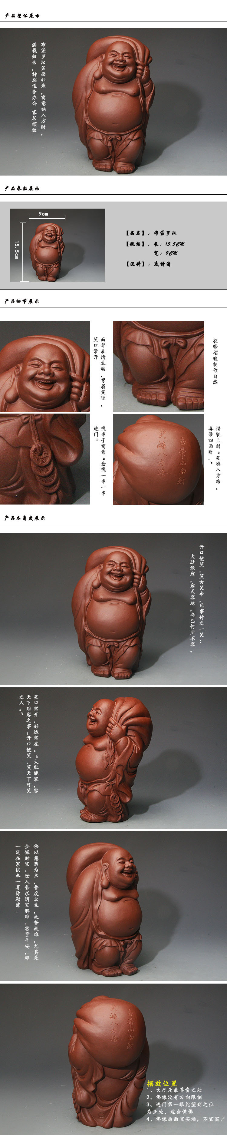 布袋罗汉2