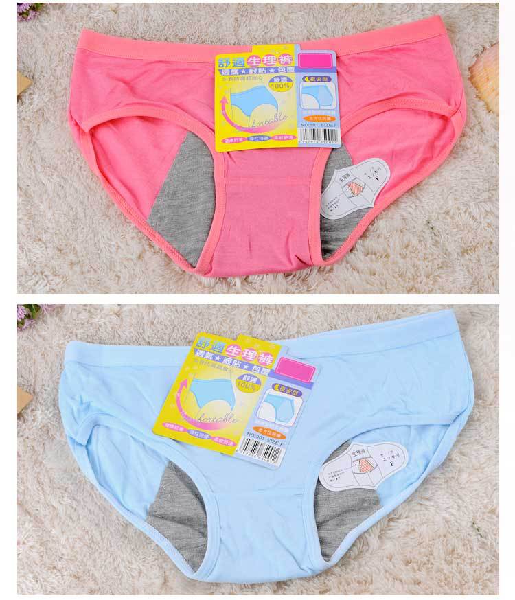 <em>内裤</em>-<em>义乌</em>凌云<em>内裤</em> 女士<em>内裤批发</em> 女士生理裤厂