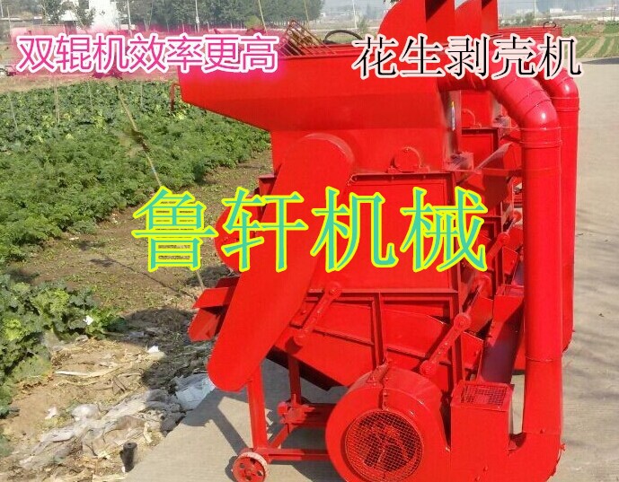 花生剥壳机大6