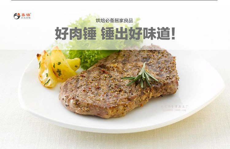 肉锤