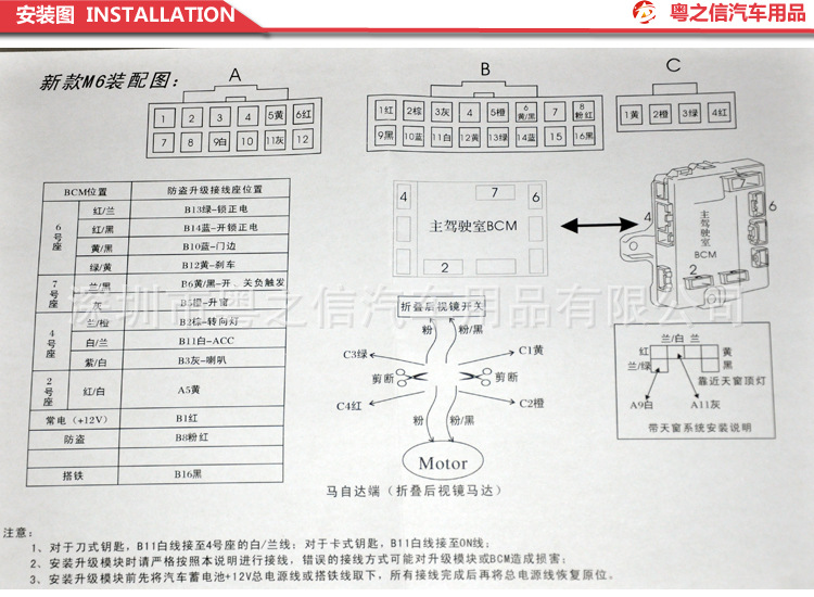 供应马自达6升级防盗报警系统自动升窗落锁静音马6防盗器m6专用防盗器