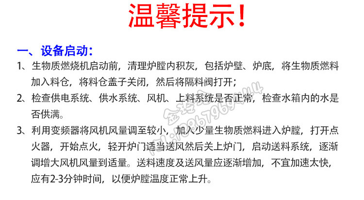燃烧机风冷式详情页_15