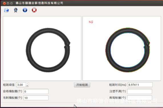 o型圈視覺檢測