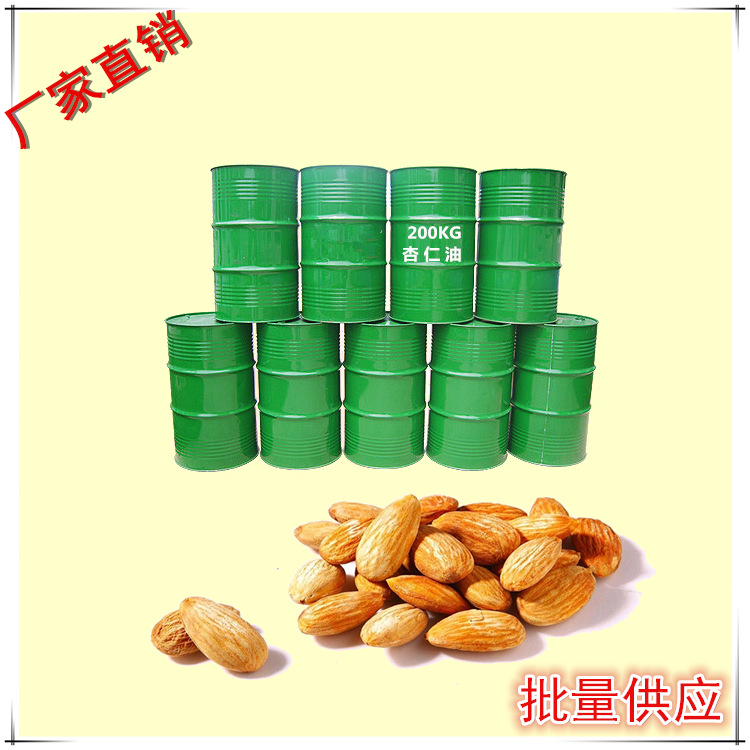 杏仁油廠家直銷