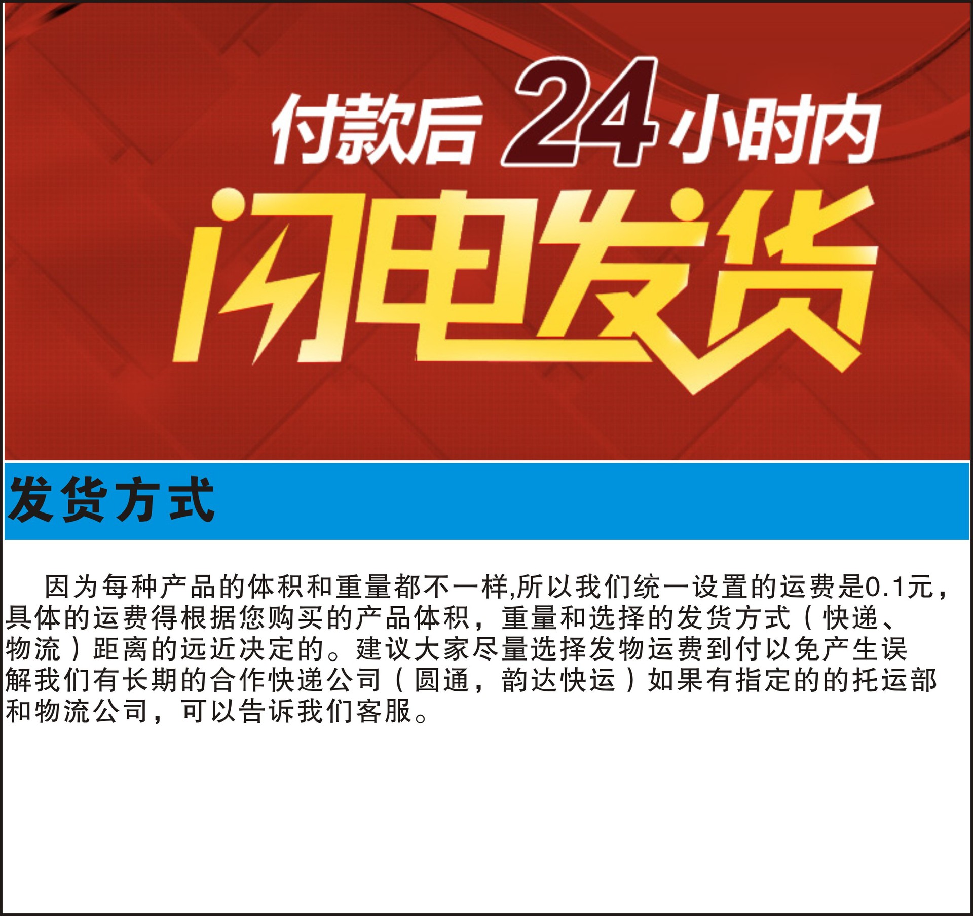 发货时间 及物流信息