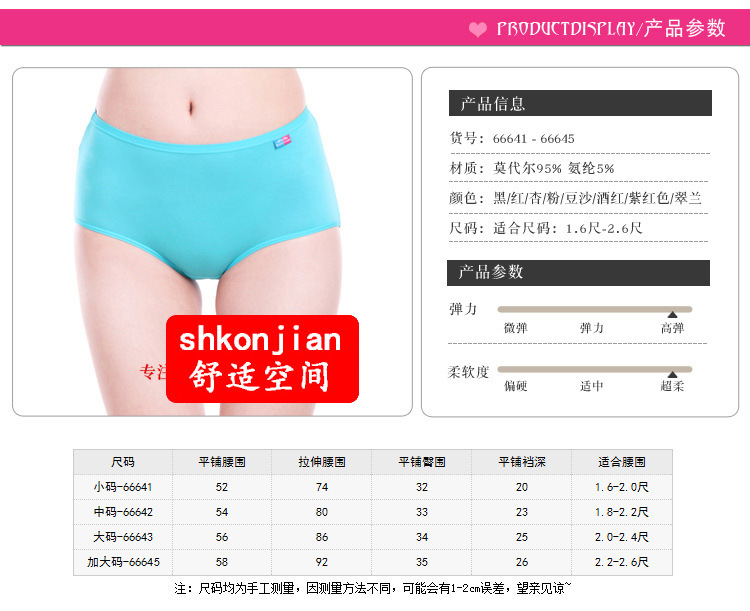 <em>内裤</em>-爆款<em>女士内裤</em>批发莫代尔 多<em>尺码</em> 大码女内