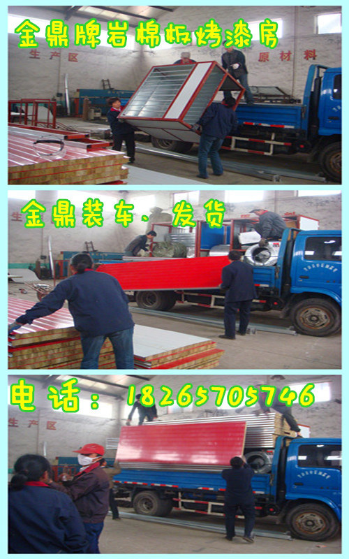 岩棉板烤漆房发货