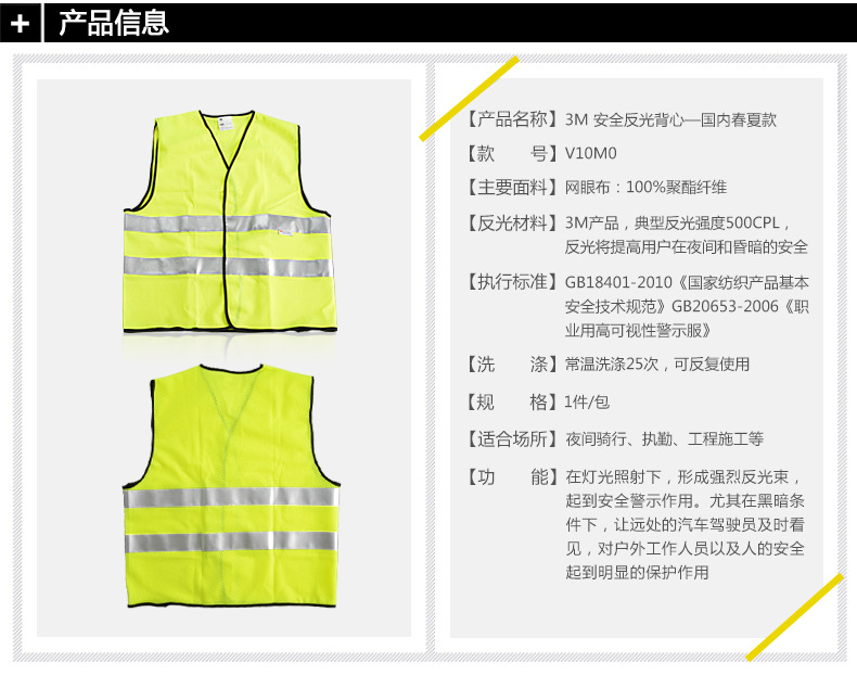 3m 反光背心 马甲反光安全服 环卫反光衣服安全背心 交通马甲