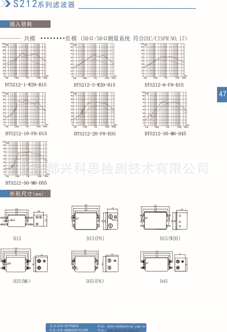 s212系列滤波器2