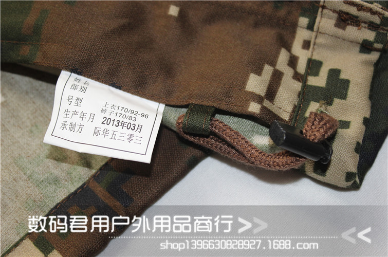 09武警消防冬作训服