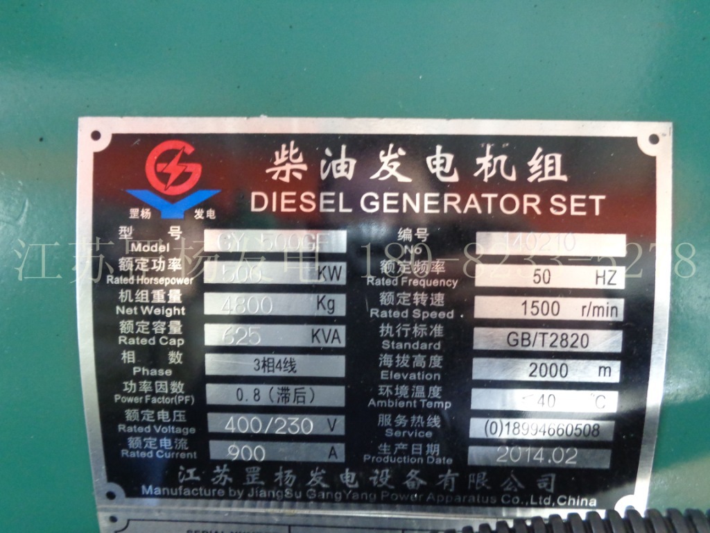 上海柴油机500kw发电机组,楼盘专用机