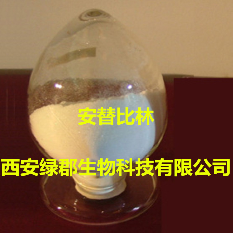 大量供应优质安替比林 医药级高含量安替比林