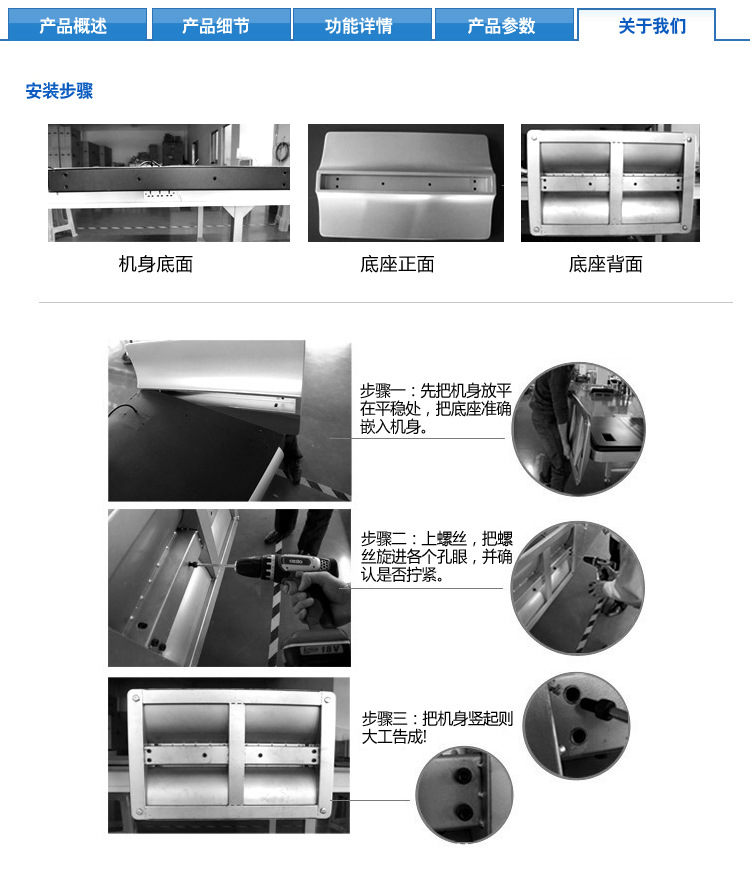 84寸落地式广告机_19