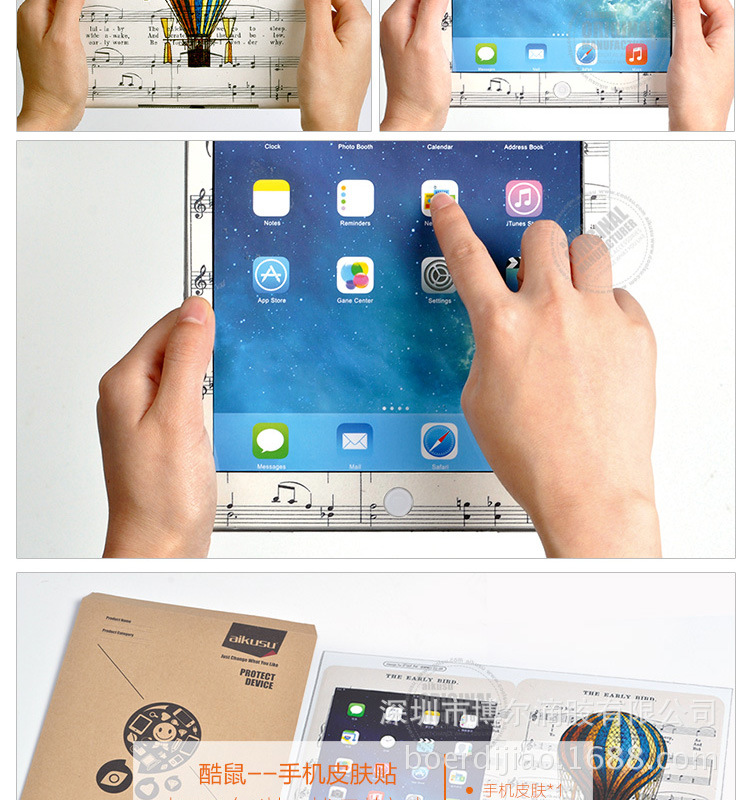 ipad air贴纸-8