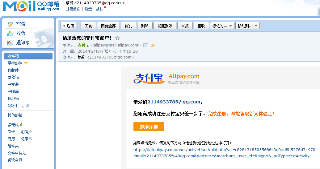 企业支付宝流程-注册,认证及绑定