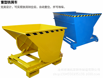 来图加工订做机床排屑专用集屑车  机床垃圾排屑车