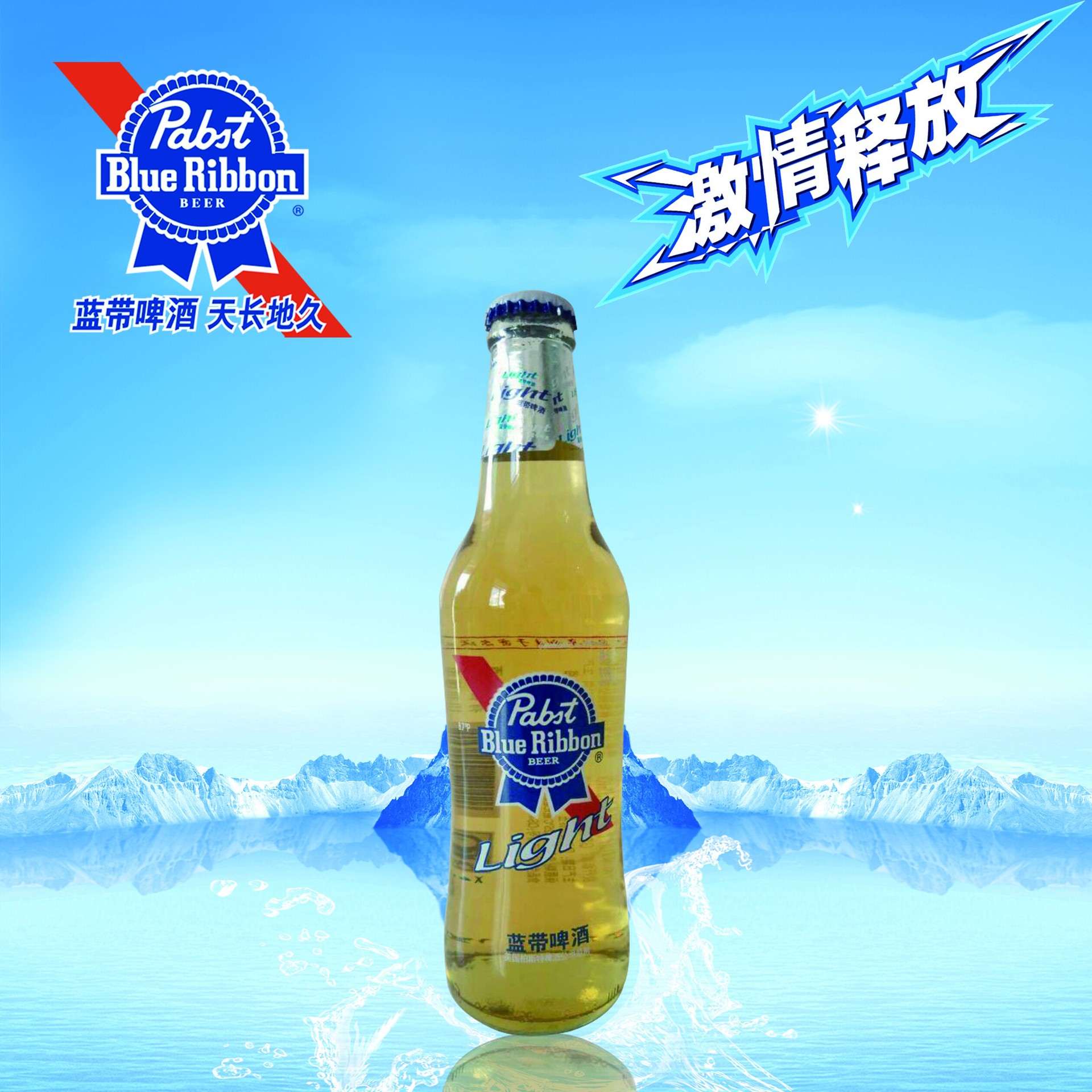 蓝带啤酒总代理 蓝带light低热量335ml*24 蓝带经销商特卖