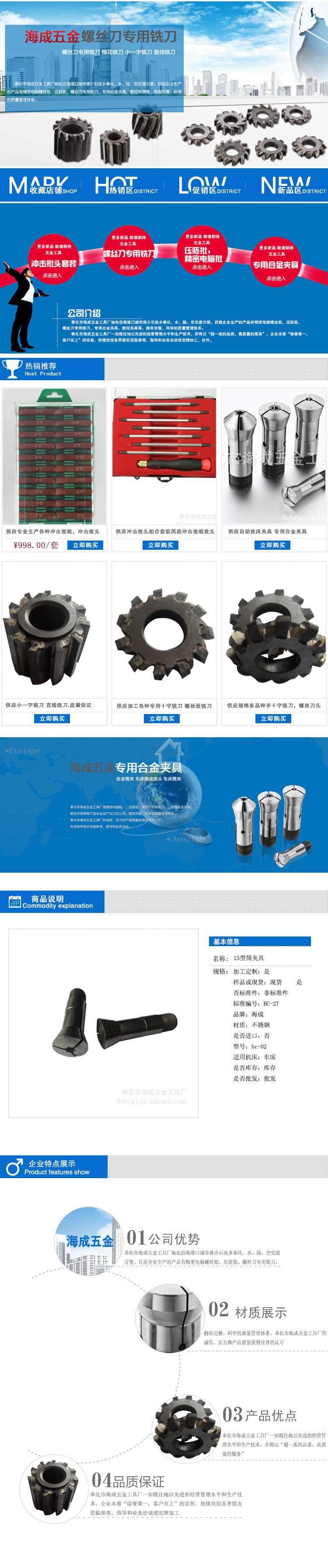 海成供应内牙夹头 外牙夹头 无牙夹头 车床筒夹头 【厂家直销】