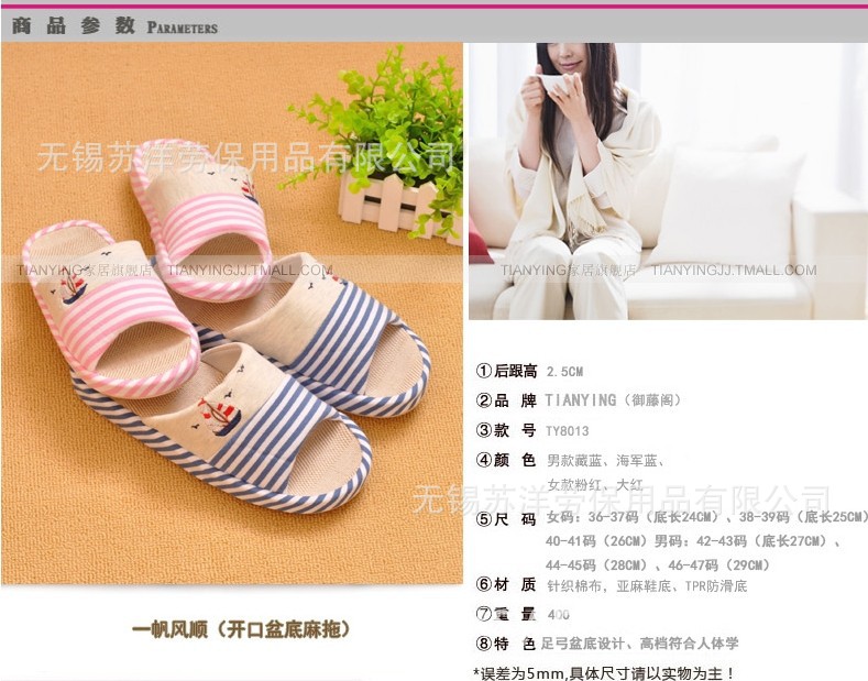 拖鞋、家居鞋-天赢<em>8013</em> <em>女</em>亚麻拖鞋春夏季情侣