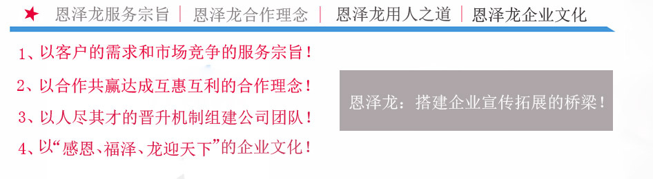 恩泽龙（3）