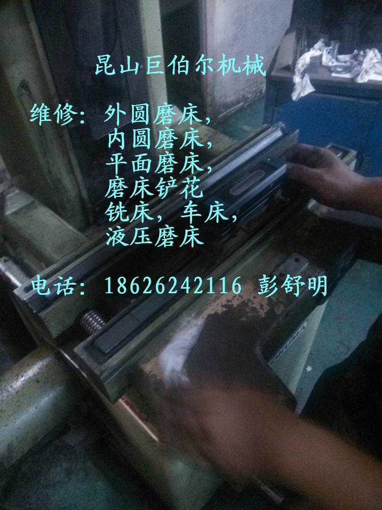 木渎外圆磨维修,维修外圆磨,木渎维修外圆磨,石浦维修外圆磨床