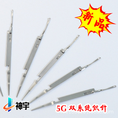 5G雙系統