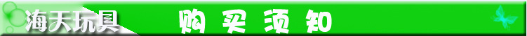 购买须知