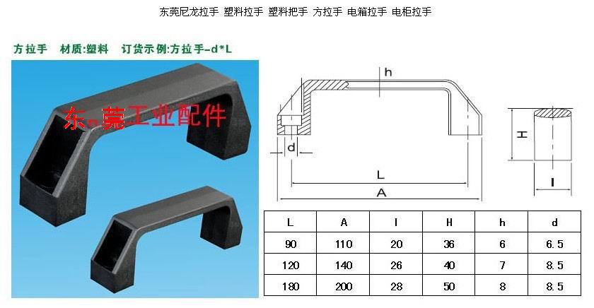 尼龙把手尺寸?