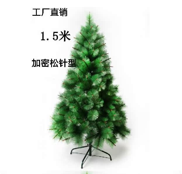 1.5米松针圣诞树2