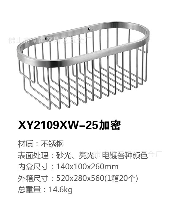 xy2109xw-25