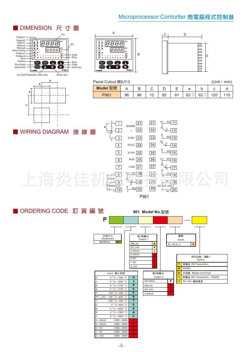 台湾宣荣 caho 温控器 p961 可编程16段温控器 节能温控器