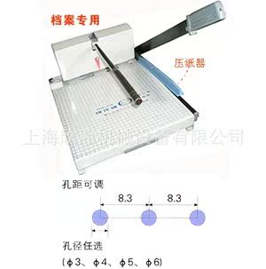 qd-c(y)切纸打孔两用机 三孔档案装订打孔机 人事档案打孔机