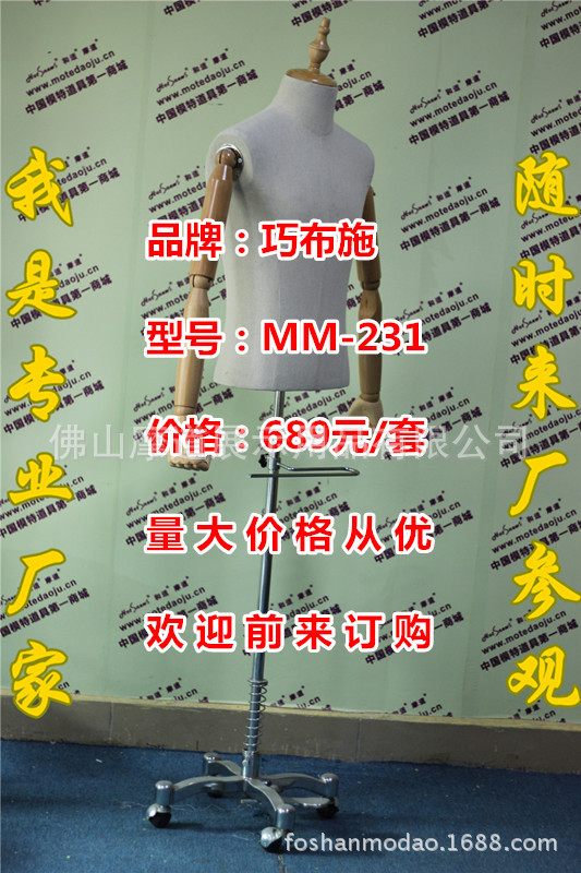 MMH-231包麻布配裤架底座C_副本