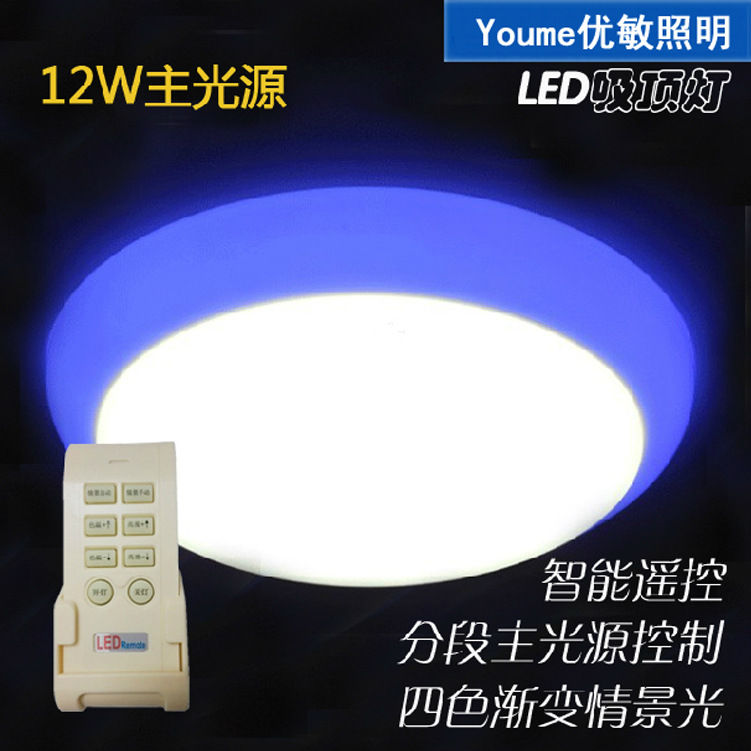 led吸顶灯 12w圆形可调光led吸顶灯卧室带遥控阳台简约分段变色灯具