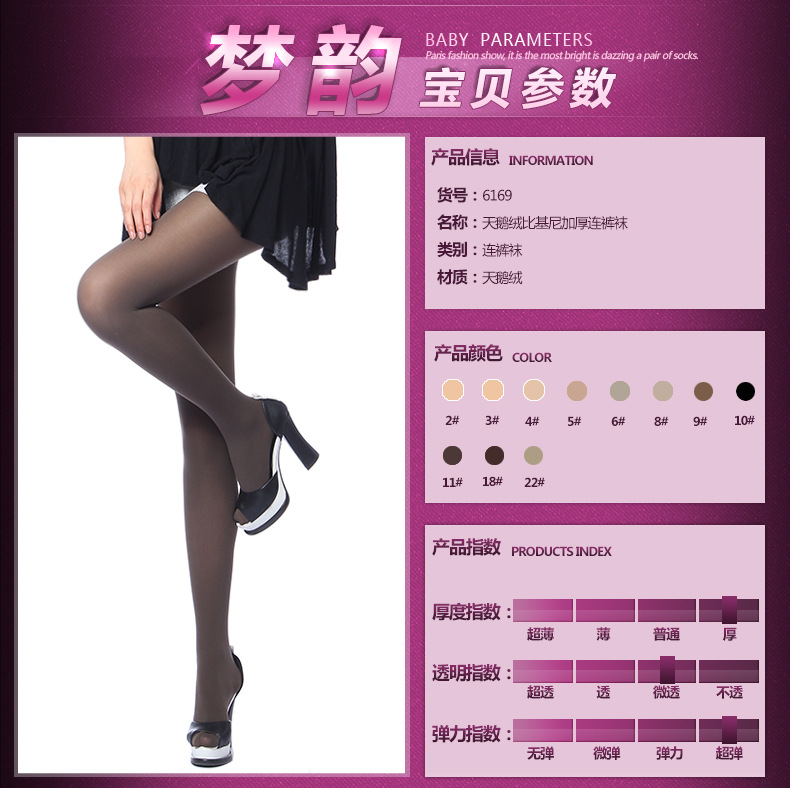 男生穿连裤袜,开档连裤袜,梦韵比基尼连裤袜|图片 ...