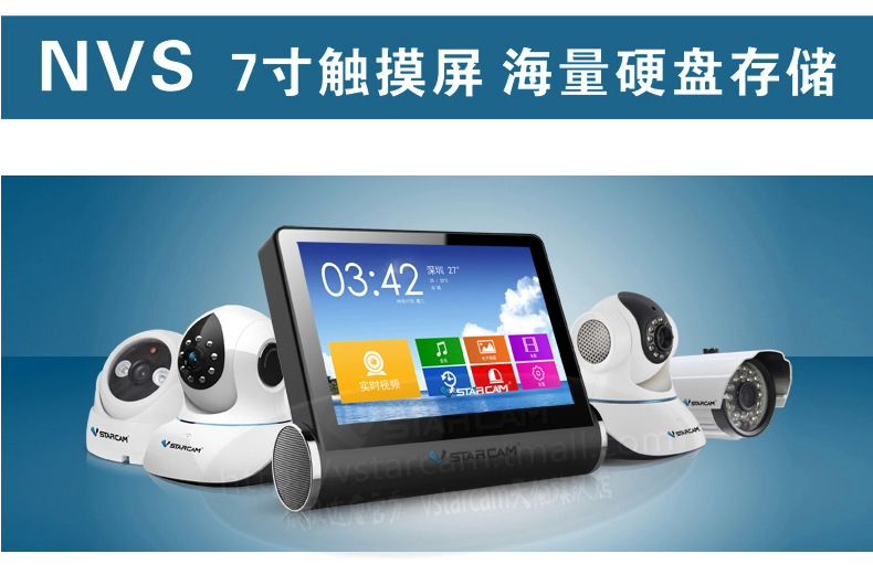 监视器-威视达康 VSTARCAM 智能家居 NVS-K