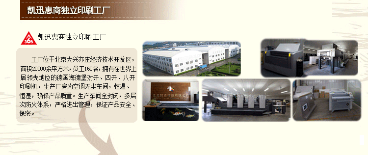 防伪标签印刷工厂