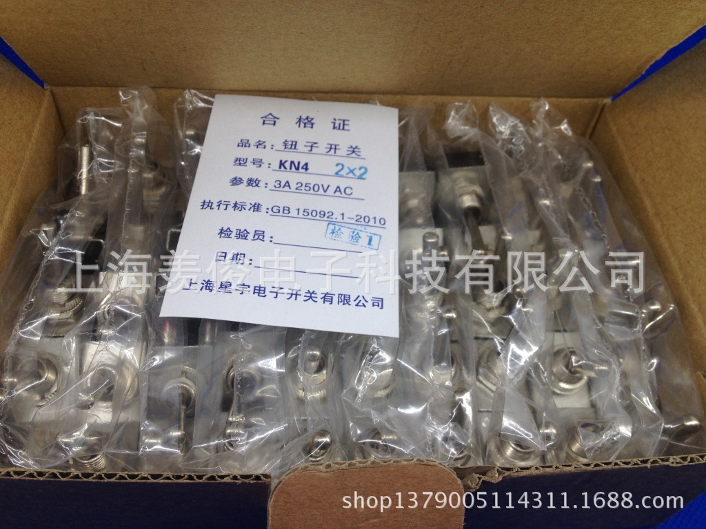 上海星宇 微型钮子开关 kn4-202 2×2 3a 250vac 6脚2档 拨动开关