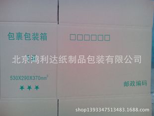 纸箱-北京通州区优质加强、加硬、1#五层食品