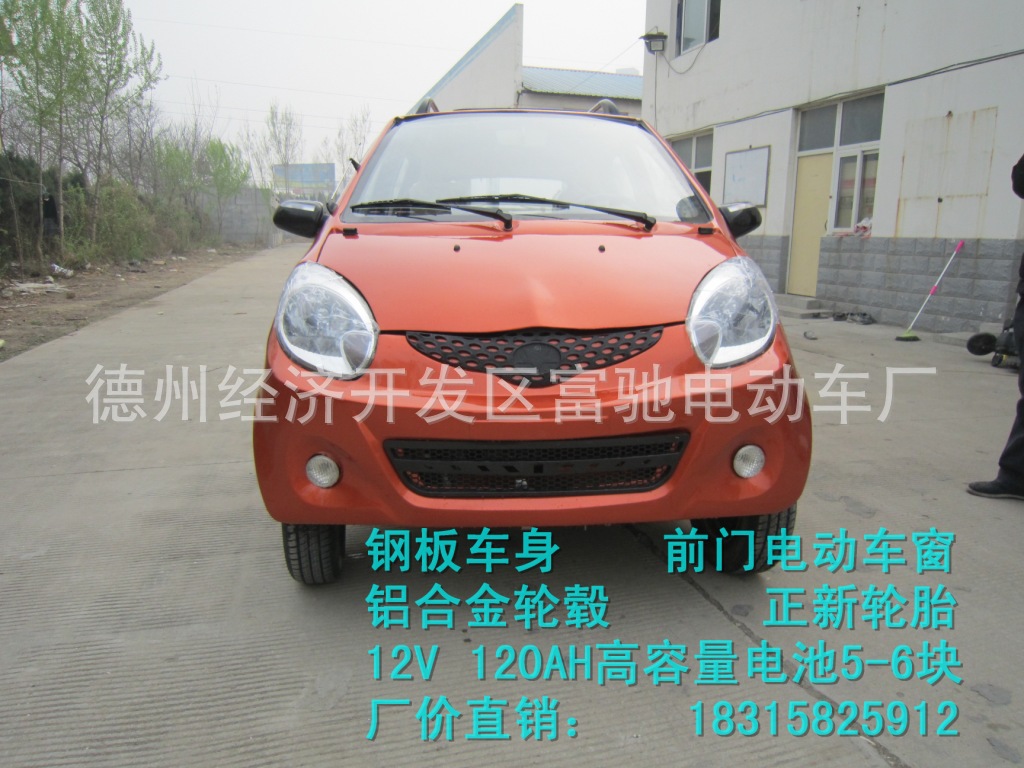 2014最新款铁壳悦悦款四轮电动汽车全封闭式