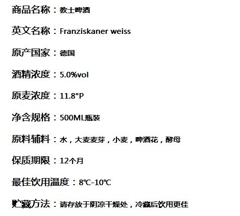 【专业供应 德国慕尼黑教士白啤酒玻璃瓶500m