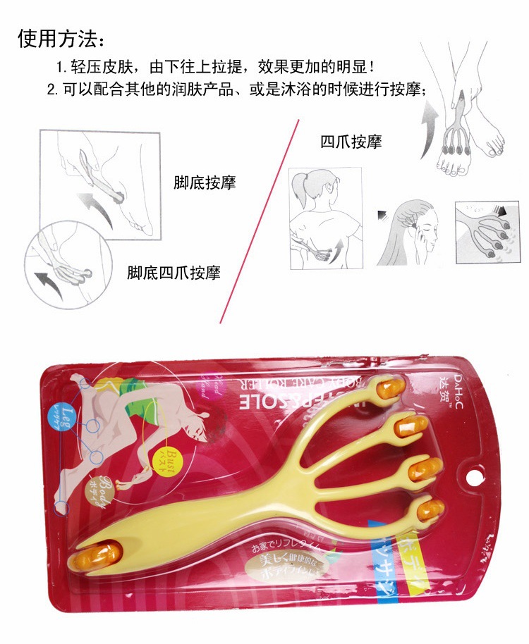 30四爪型全身按摩滾輪